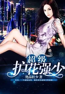 Super Flower Protector