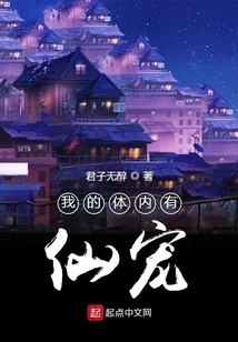 There is a Fairy Pet in My Body