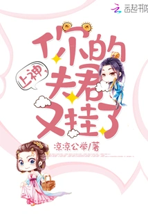 God, Your Husband Died Again