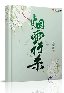 Misty and Rain Killing