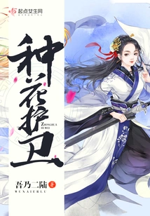 Flower Planting Guard