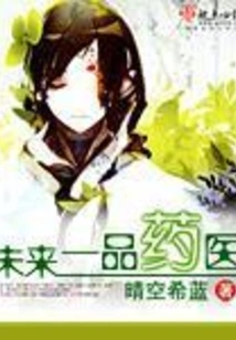 The Future of First-class Medicine