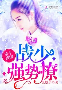 Rebirth on Campus: Mr. Zhan, Flirt Hard!