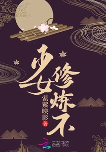 Girl, Don't Practice