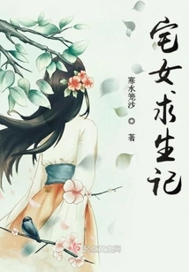 A Stay-at-home Girl's Survival Story