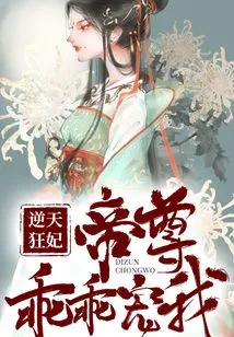 The Mad Concubine Who Defies Heaven: the Emperor Loves Me Obediently