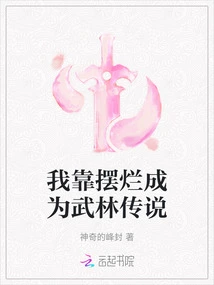 I Became a Martial Arts Legend by Showing Off