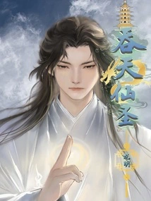 Heaven-swallowing Immortal Saint