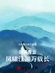 The Sword Leans Against the Blue Clouds: the Phoenix Roars in the Rivers and Lakes for Thousands of Years