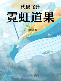 Code Ascension: Neon Dao Fruit