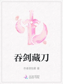 Swallow the Sword and Hide the Sword