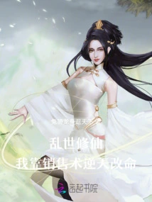 Cultivation in Troubled Times: I Rely on Sales Skills to Change My Destiny