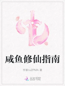 Xianyu Cultivation Guide