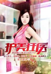 Beauty Care Crazy Doctor