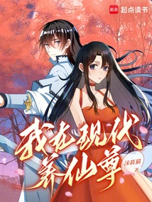 I Am Raising Immortals in Modern Times