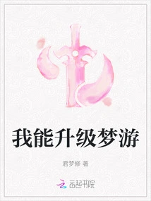 I Can Upgrade Sleepwalking