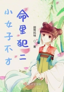 If a Little Girl is Not Talented, She Will Make Two Mistakes in Her Life