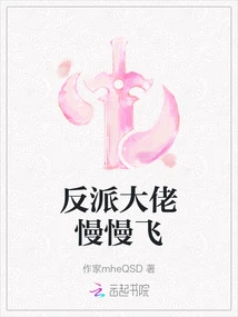 The Villain Boss Flies Slowly