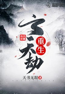 Rebirth of Xuantian Tribulation