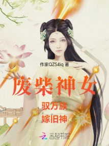 The Good-for-nothing Goddess: Dominate All Races and Marry the Old God