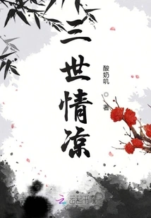 Three Generations of Love