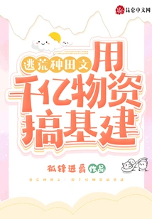 Essay About Escaping Famine and Farming: Using Hundreds of Billions of Materials to Build Infrastructure