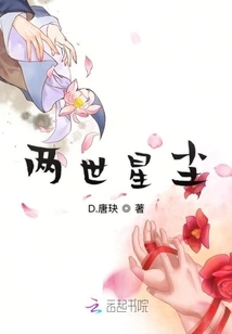 Two Generations of Stardust