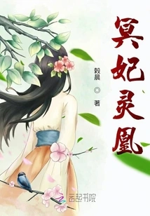 Underworld Concubine Linghuang