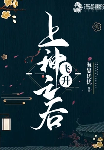 After Ascending to God