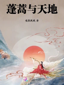 Basil and Heaven and Earth