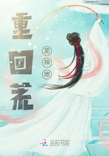 Return to the Desolate Land