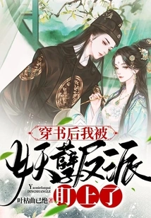 After Passing Through the Book, I Was Targeted by Evil Villains