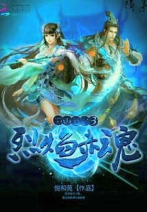 Shushan War Chronicles 3 Fiery Red Soul