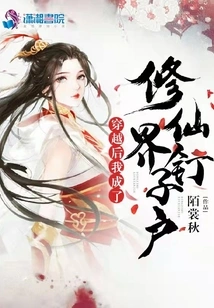 After Traveling Through Time, I Became a Key Figure in the World of Immortality