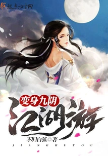 Transform into Jiuyin Jianghu Tour