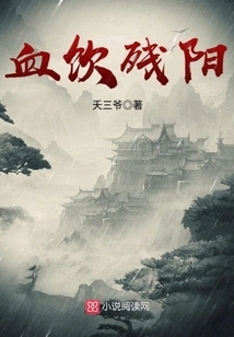 Drinking Blood in the Setting Sun