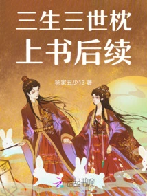 Extra Chapter of Three Lives and Three Worlds Pillow Book