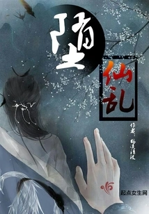 Fallen Immortal Chaos