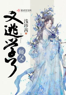 Master Skipped School Again