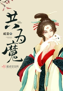 Together We Are the Devil