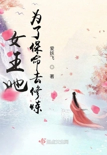 Queen, She Went to Practice to Save Her Life