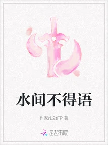 Shuijian is Speechless