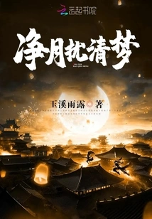 The Clear Moon Disturbs Clear Dreams