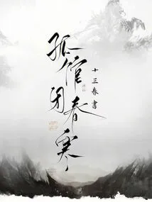 The Solitary Hall is Closed in the Cold Spring