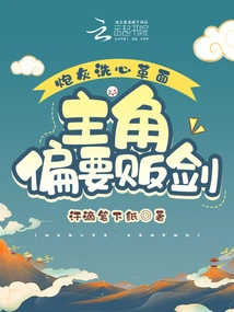 The Cannon Fodder Changes His Mind, but the Protagonist Wants to Sell Swords