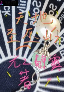 Heaven and Earth Holy Witch Ridge