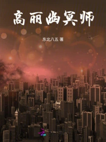 Goryeo Nether Master