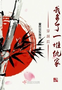 After Traveling Through Time, I Gained a Lot of Enemies