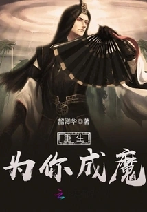 Reborn as a Demon for You