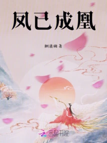 The Phoenix Has Become a Phoenix